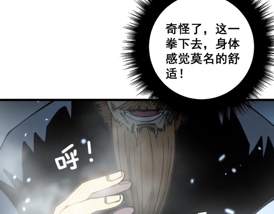 毒手巫医 第313话 阴煞之气 第127页