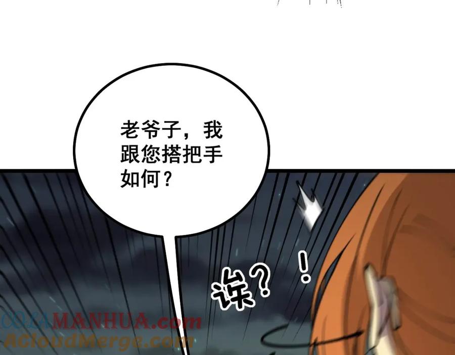 毒手巫医 第313话 阴煞之气 第65页