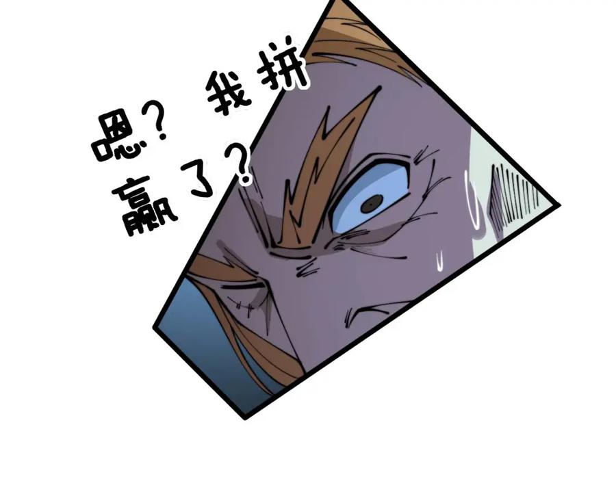 毒手巫医 第313话 阴煞之气 第115页