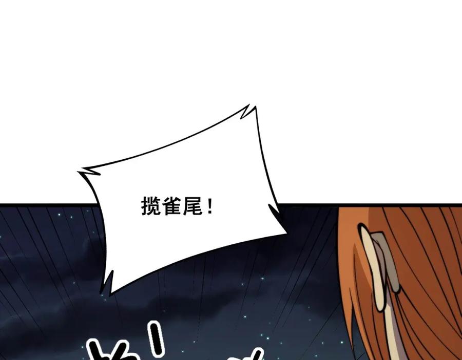 毒手巫医 第313话 阴煞之气 第135页