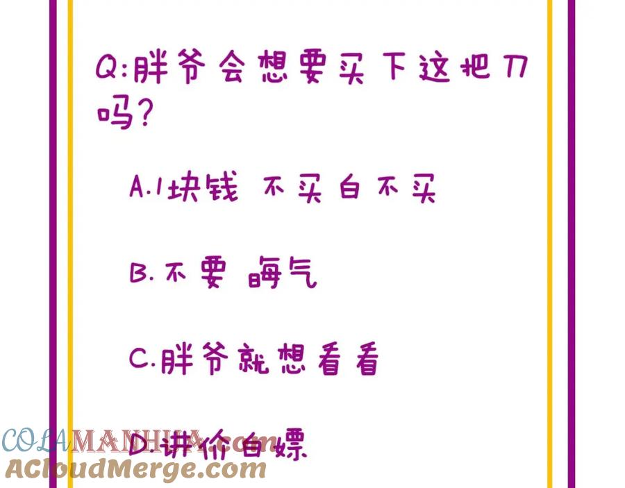 毒手巫医 第313话 阴煞之气 第157页