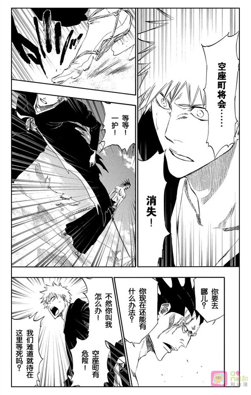 死神_境·界 第314话 第16页