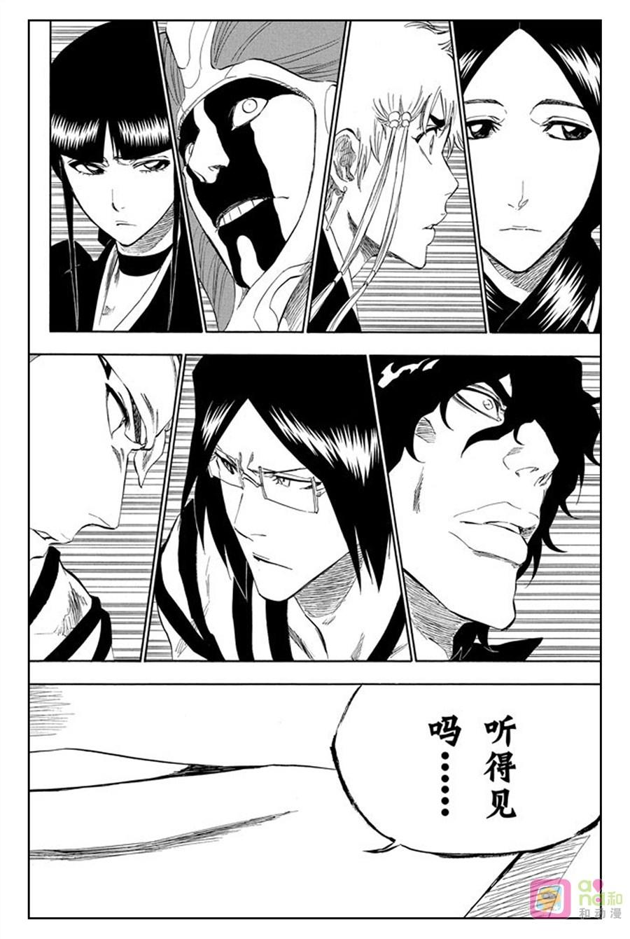 死神_境·界 第314话 第6页