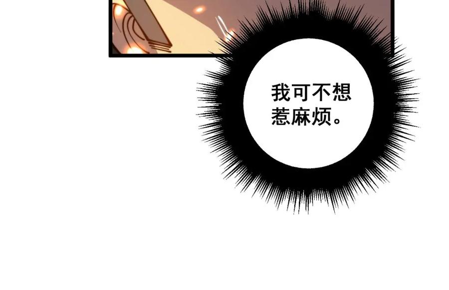 毒手巫医 第313话 阴煞之气 第110页