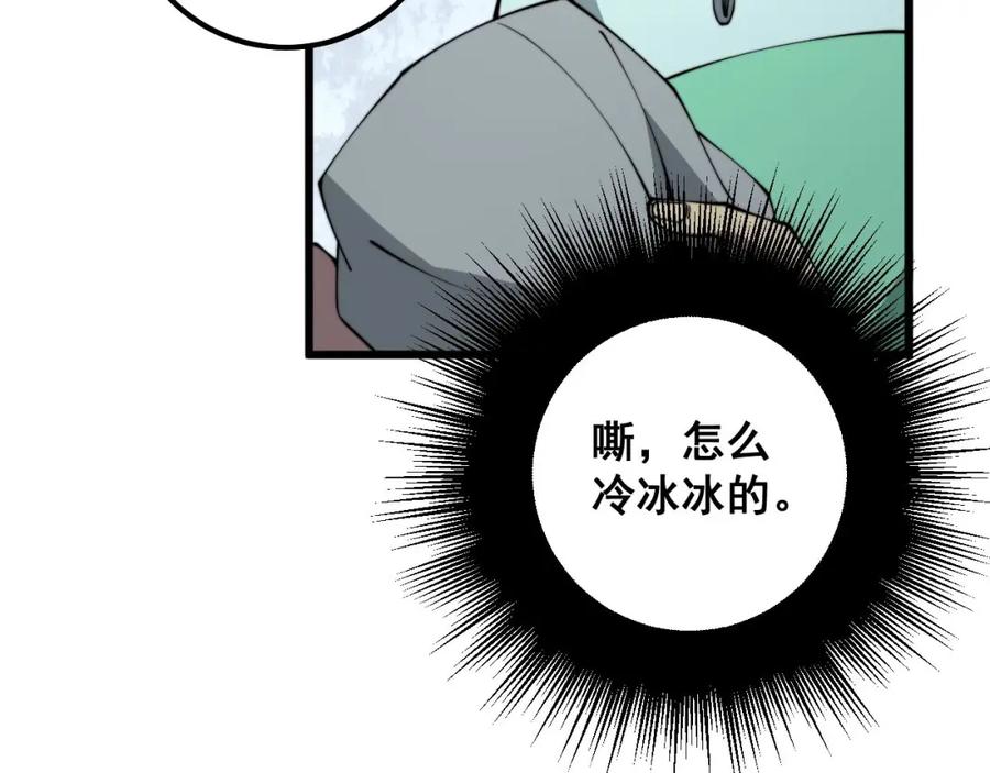 毒手巫医 第313话 阴煞之气 第64页