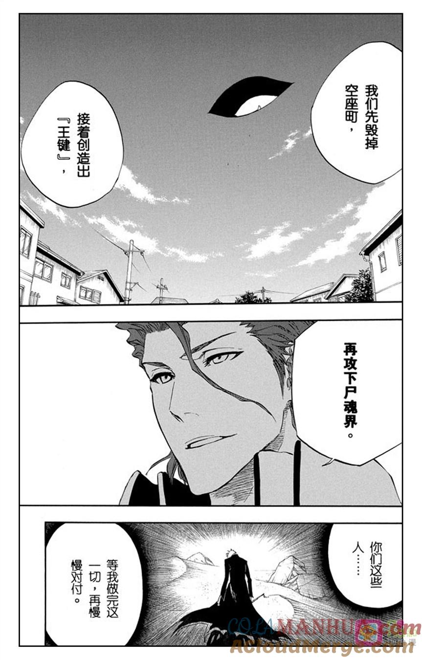 死神_境·界 第314话 第15页