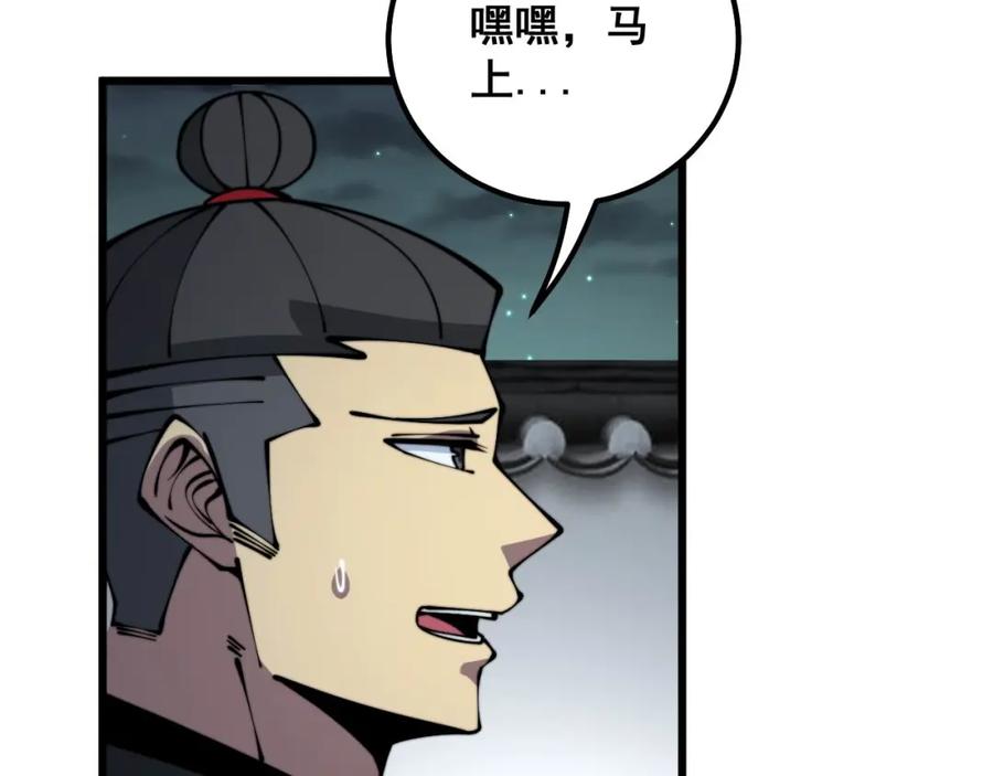 毒手巫医 第313话 阴煞之气 第86页