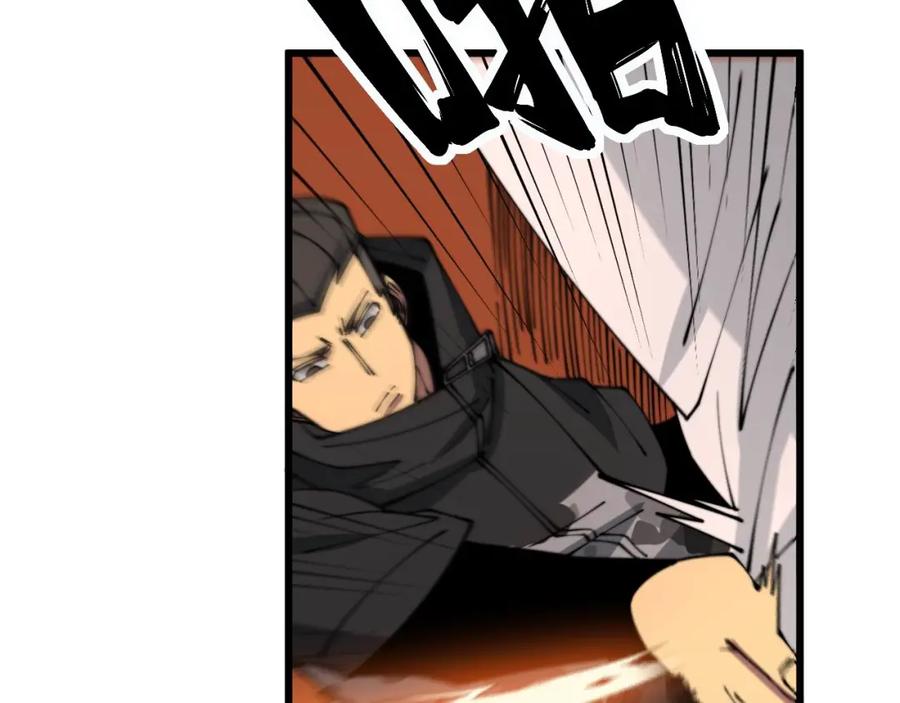 毒手巫医 第314话 轩辕老爷子 第28页