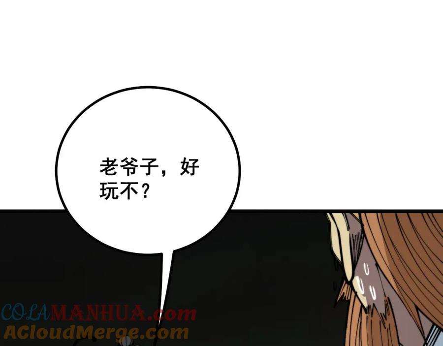 毒手巫医 第314话 轩辕老爷子 第37页