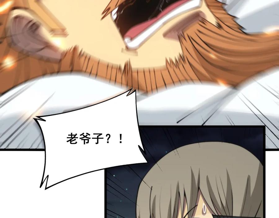 毒手巫医 第314话 轩辕老爷子 第55页