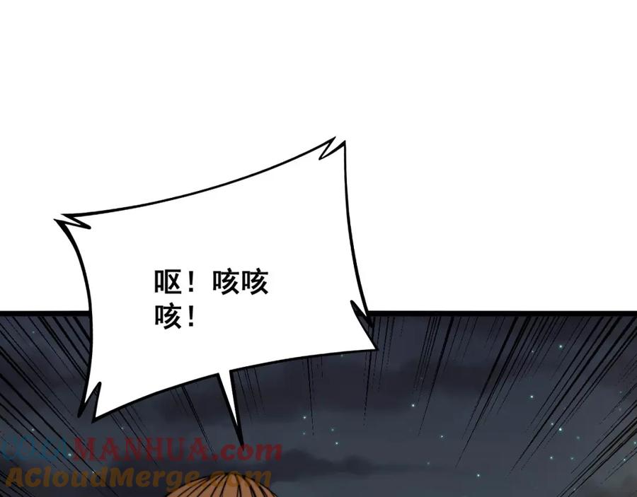 毒手巫医 第314话 轩辕老爷子 第81页