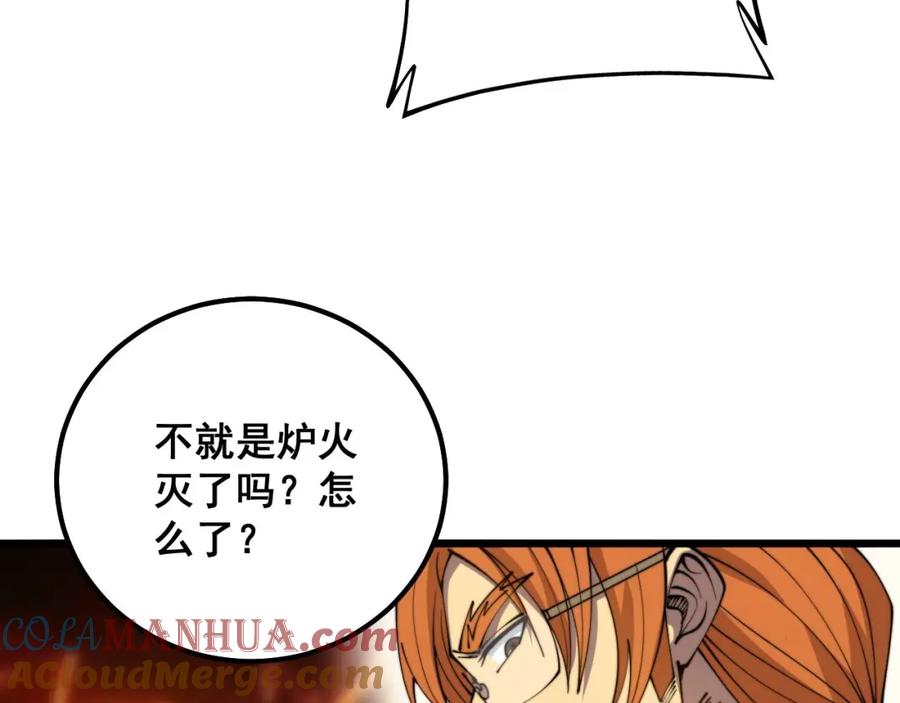 毒手巫医 第314话 轩辕老爷子 第129页