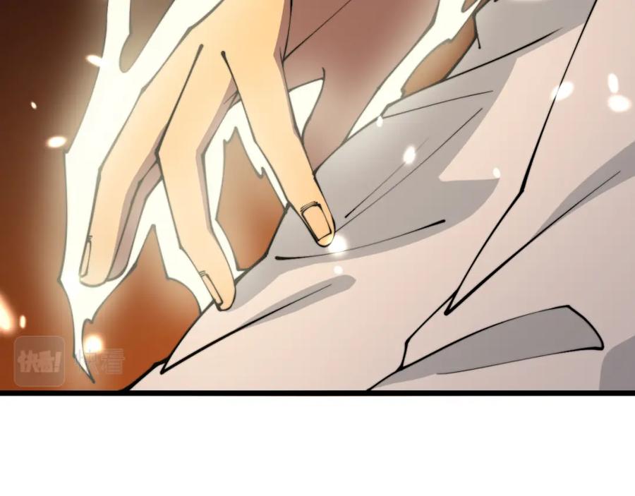 毒手巫医 第314话 轩辕老爷子 第71页