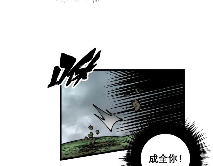 毒手巫医 第314话 轩辕老爷子 第22页