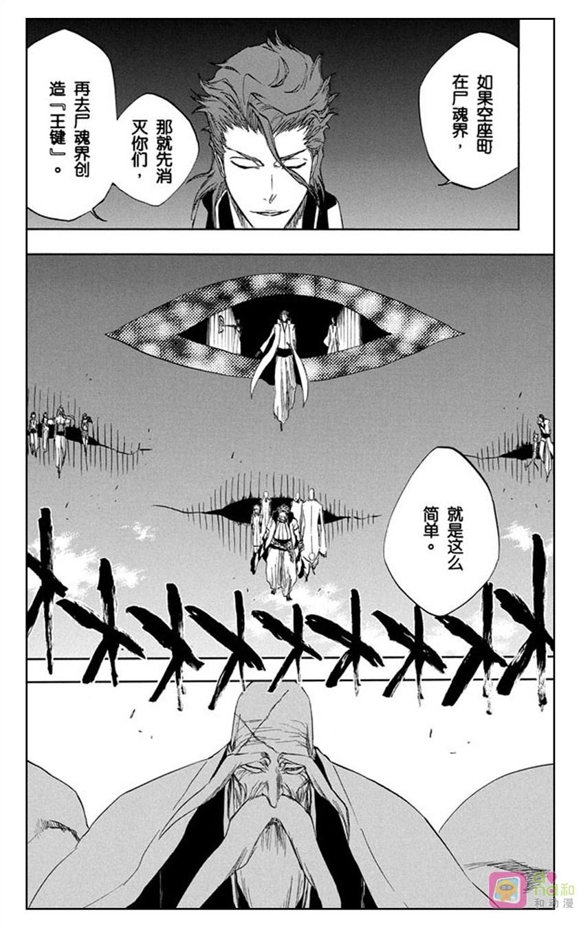 死神_境·界 第315话 第14页