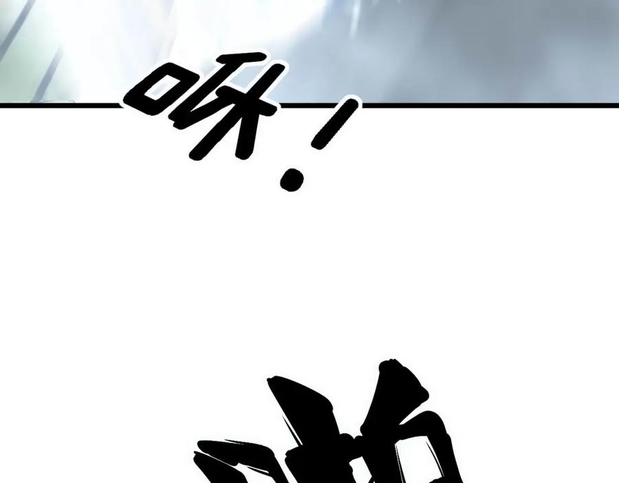 毒手巫医 第314话 轩辕老爷子 第27页