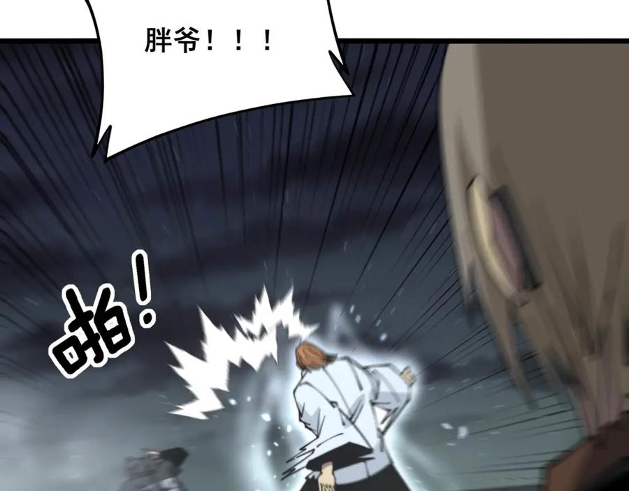 毒手巫医 第314话 轩辕老爷子 第10页
