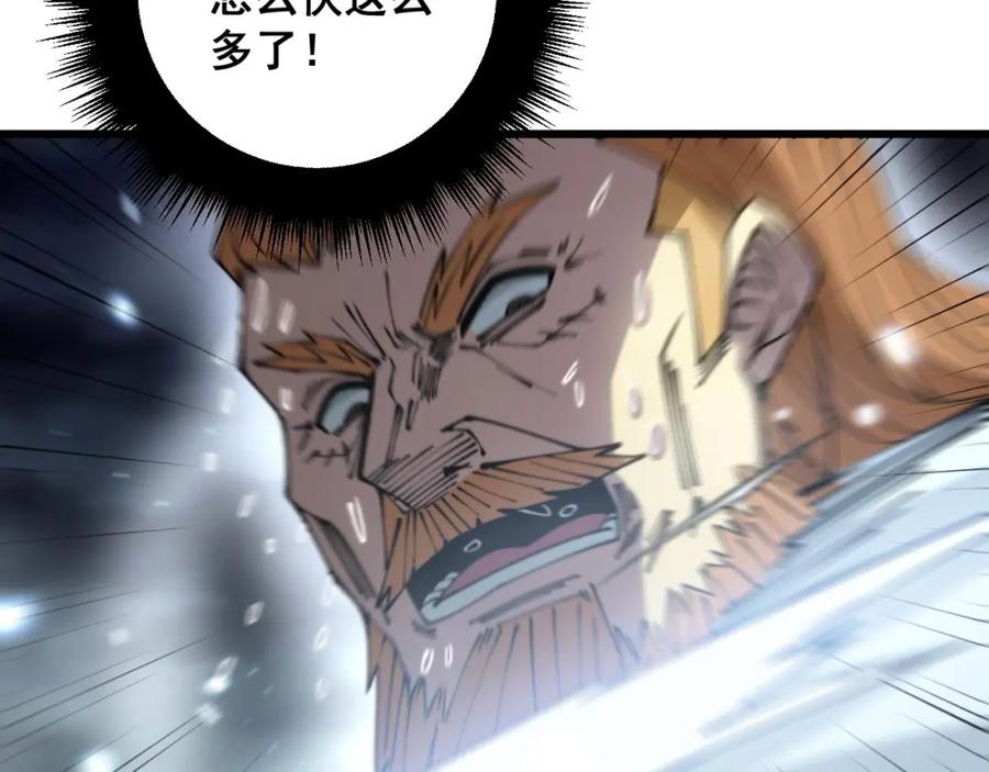 毒手巫医 第314话 轩辕老爷子 第32页