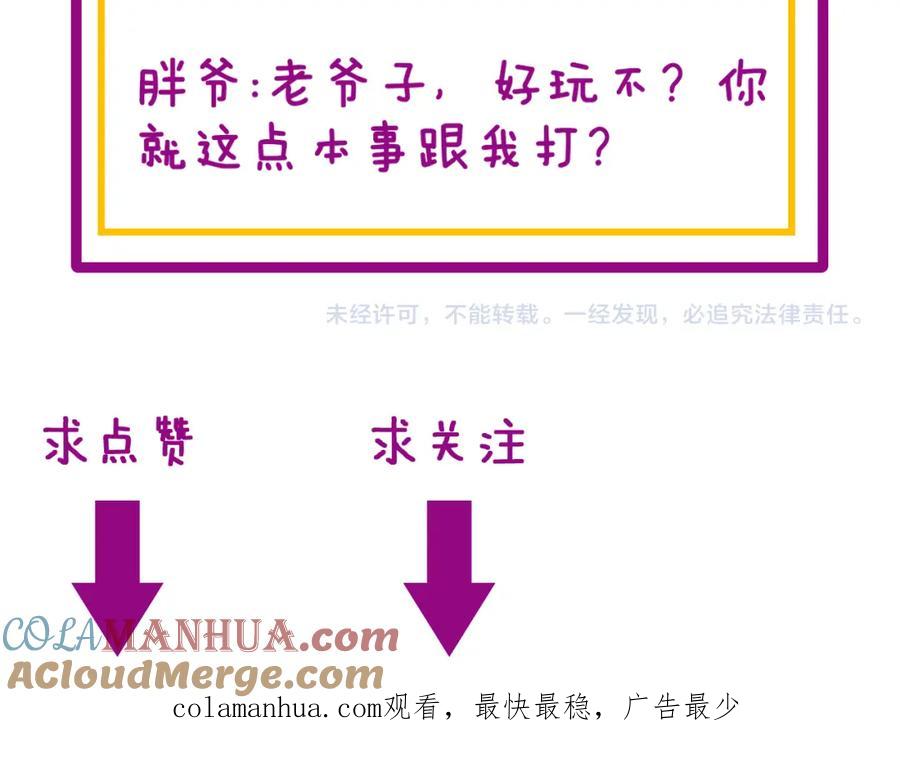 毒手巫医 第314话 轩辕老爷子 第145页