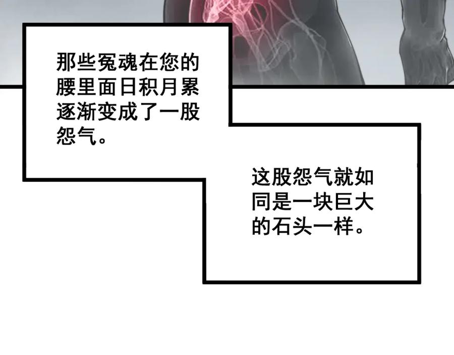 毒手巫医 第314话 轩辕老爷子 第112页