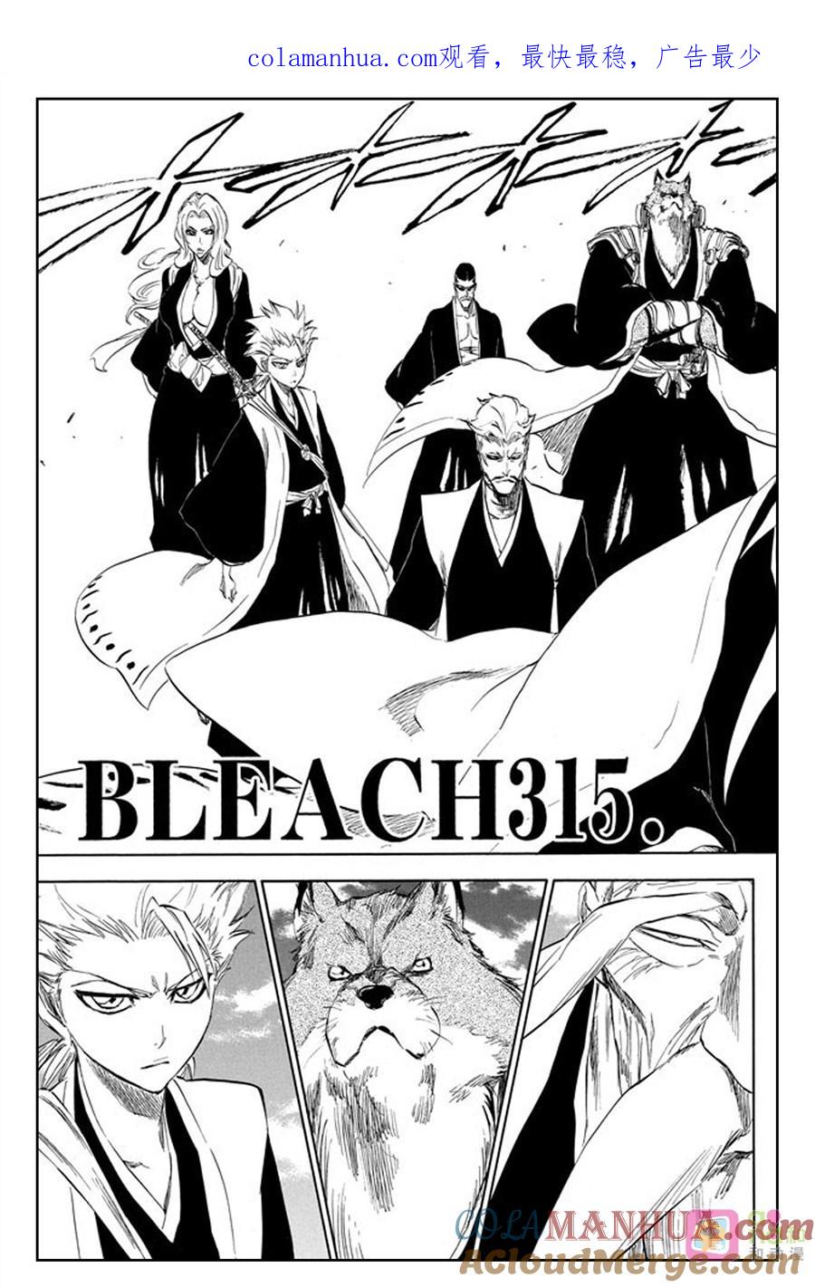 死神_境·界 第315话 第1页