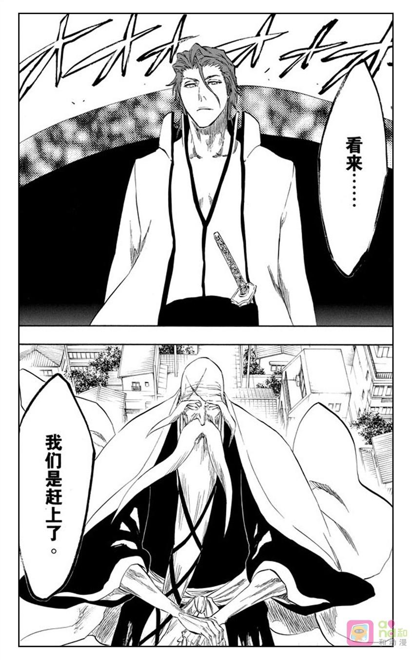 死神_境·界 第315话 第8页