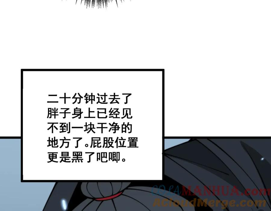 毒手巫医 第314话 轩辕老爷子 第13页