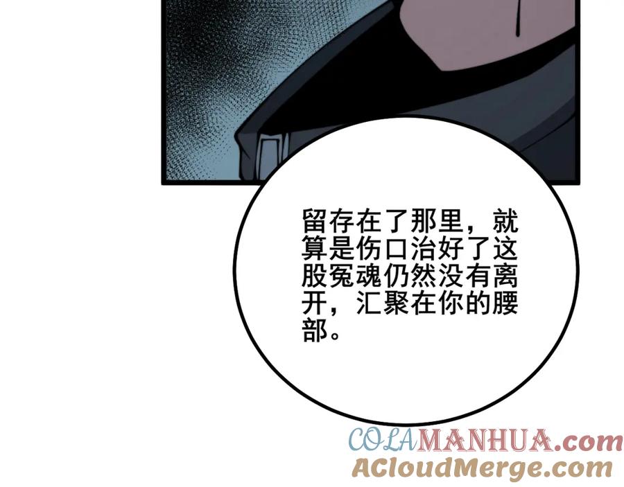 毒手巫医 第314话 轩辕老爷子 第109页