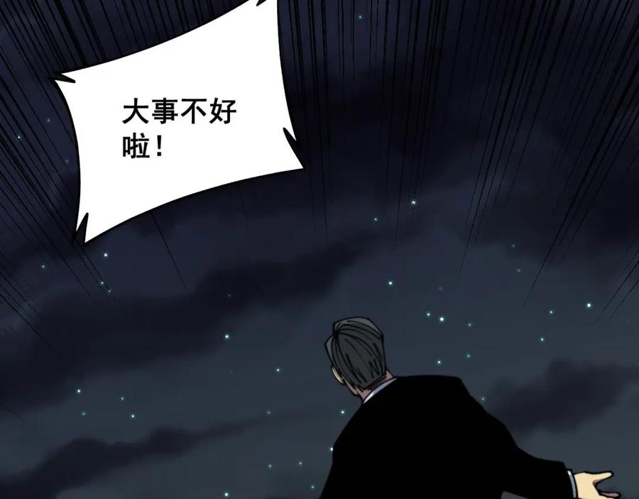 毒手巫医 第314话 轩辕老爷子 第124页