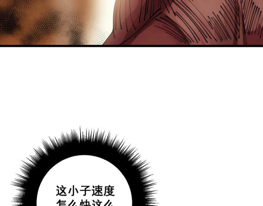 毒手巫医 第314话 轩辕老爷子 第31页