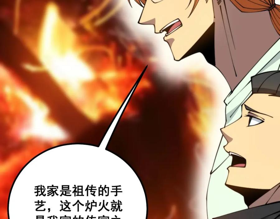 毒手巫医 第314话 轩辕老爷子 第130页