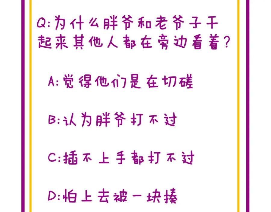 毒手巫医 第314话 轩辕老爷子 第144页