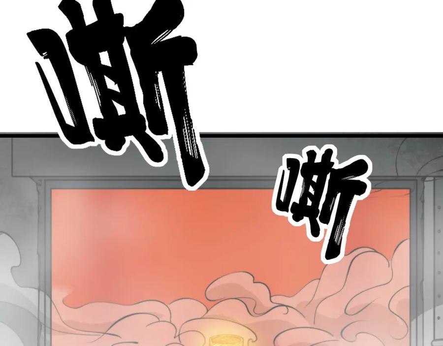 毒手巫医 第314话 轩辕老爷子 第136页