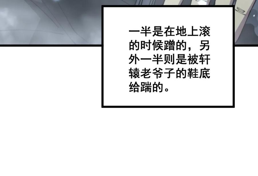 毒手巫医 第314话 轩辕老爷子 第15页