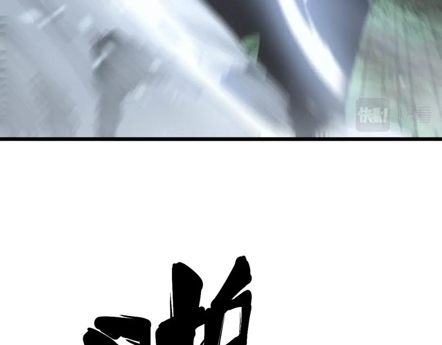 毒手巫医 第314话 轩辕老爷子 第7页