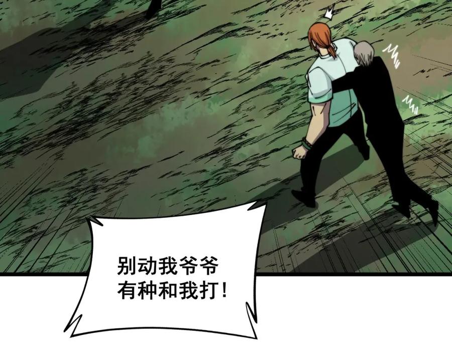 毒手巫医 第314话 轩辕老爷子 第66页