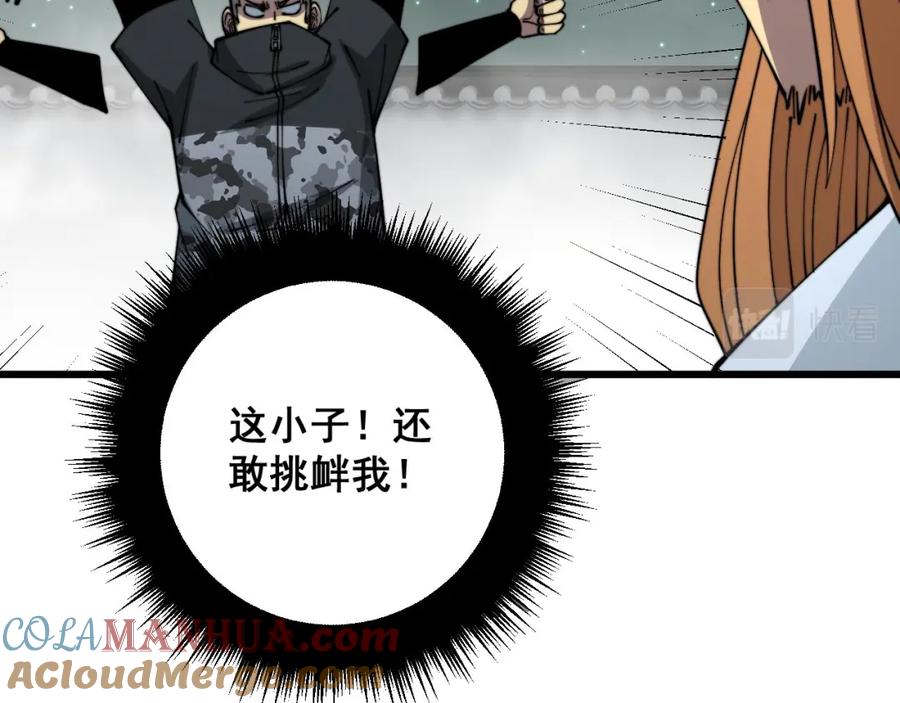 毒手巫医 第314话 轩辕老爷子 第21页