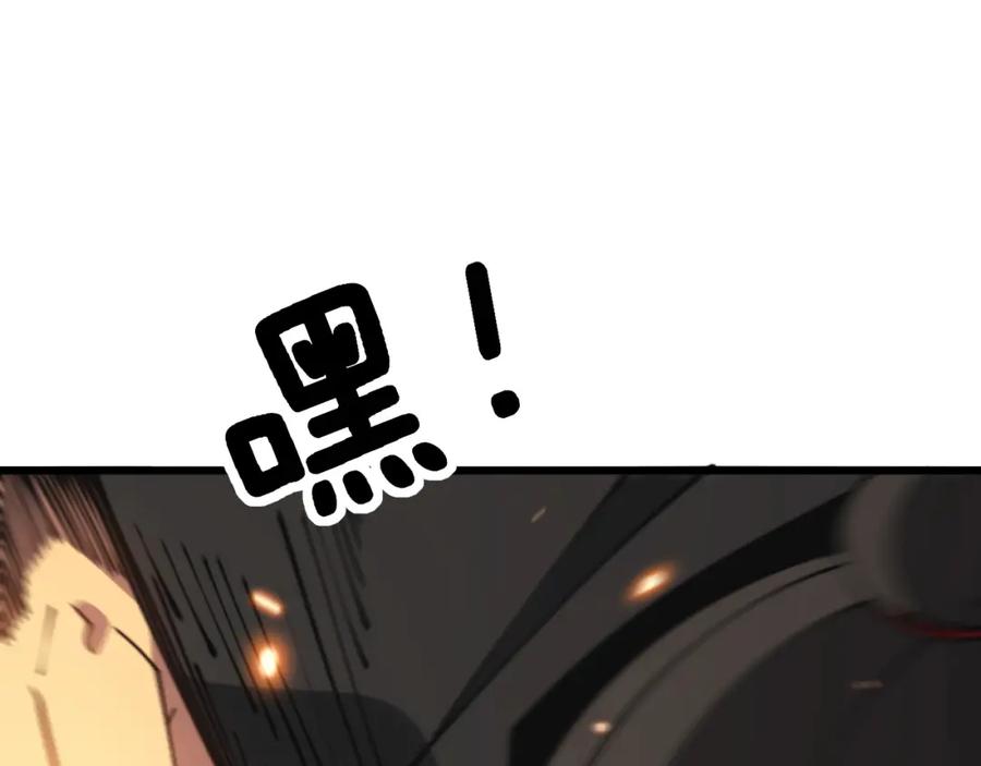 毒手巫医 第314话 轩辕老爷子 第48页