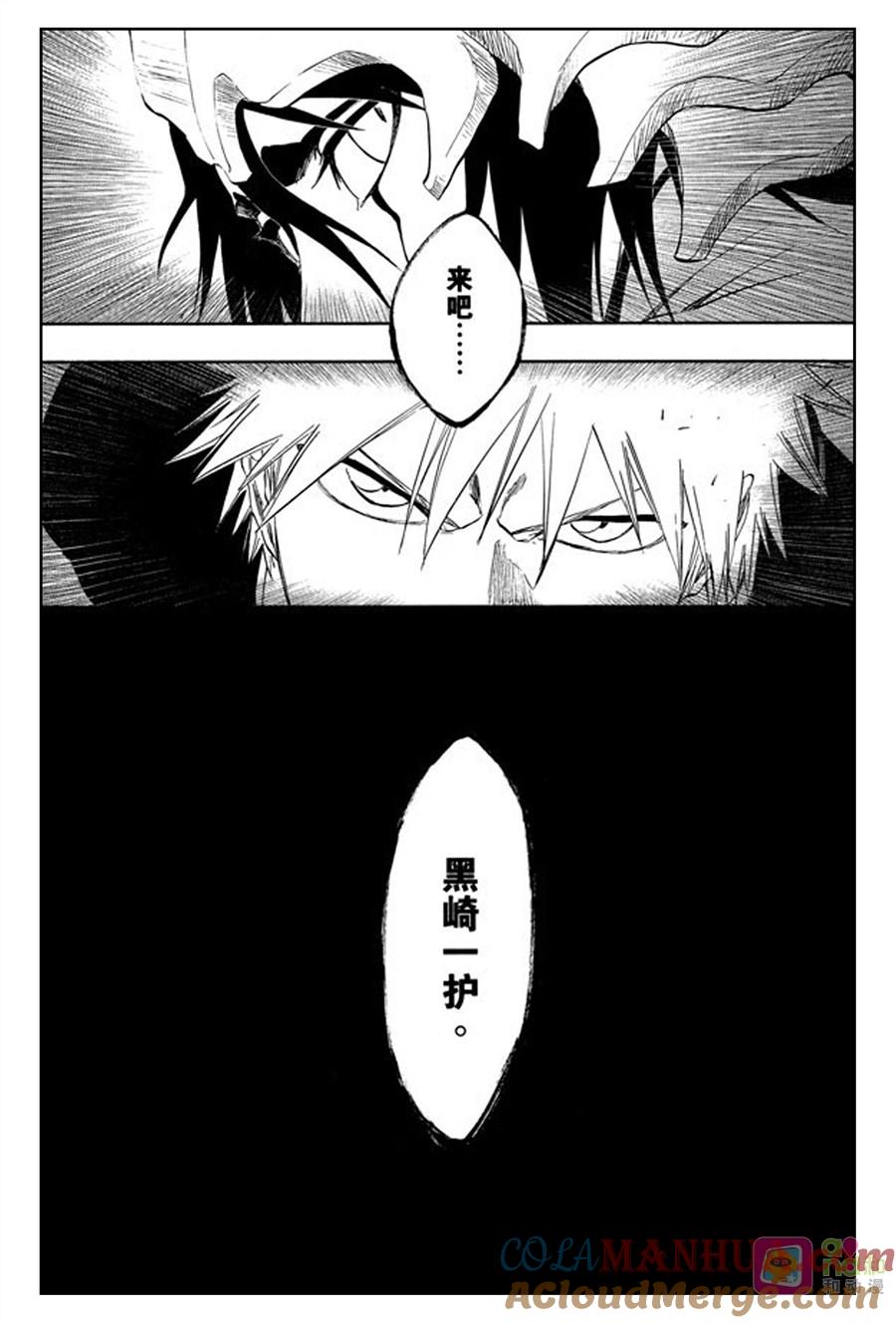 死神_境·界 第315话 第19页