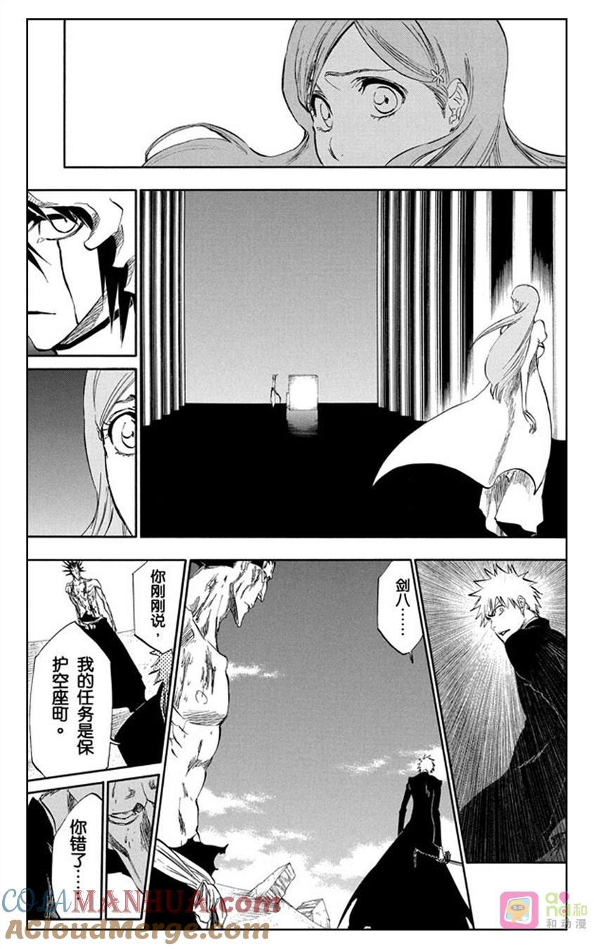 死神_境·界 第315话 第17页