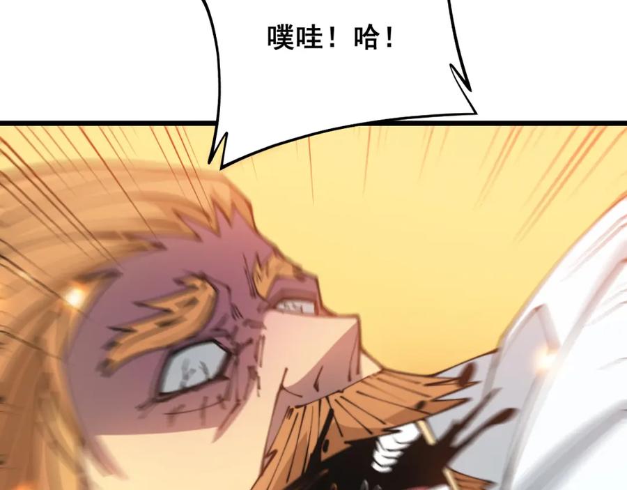 毒手巫医 第314话 轩辕老爷子 第54页