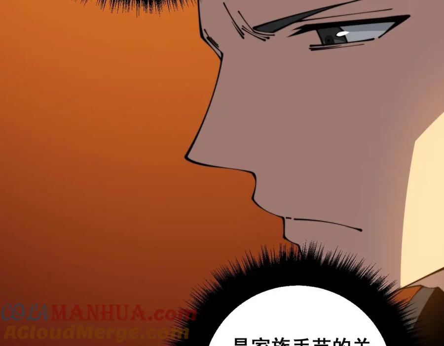 毒手巫医 第314话 轩辕老爷子 第133页