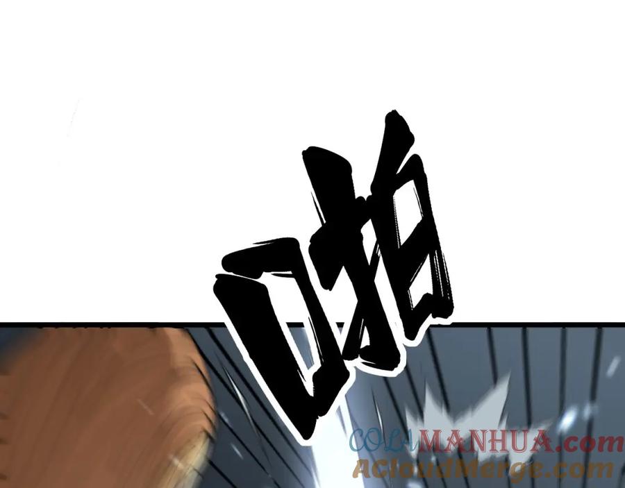 毒手巫医 第314话 轩辕老爷子 第5页