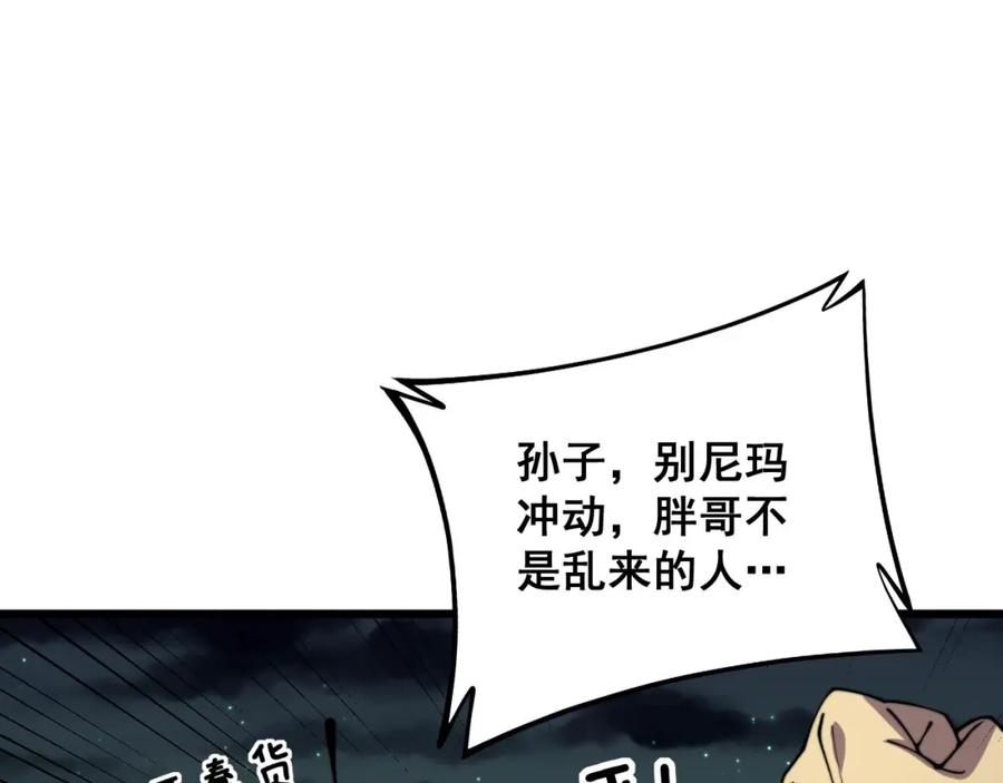 毒手巫医 第314话 轩辕老爷子 第67页