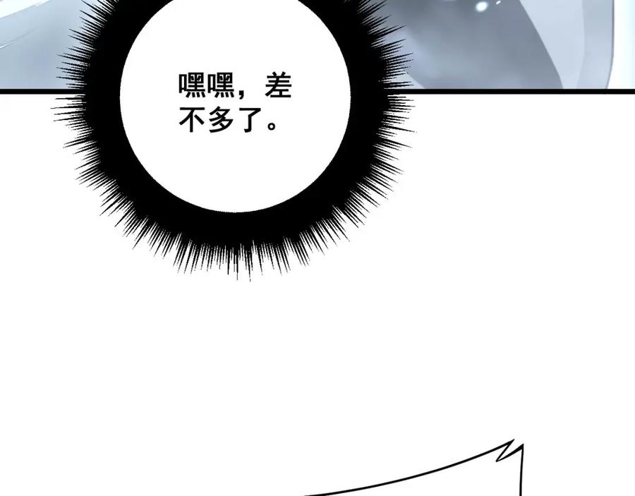 毒手巫医 第314话 轩辕老爷子 第19页