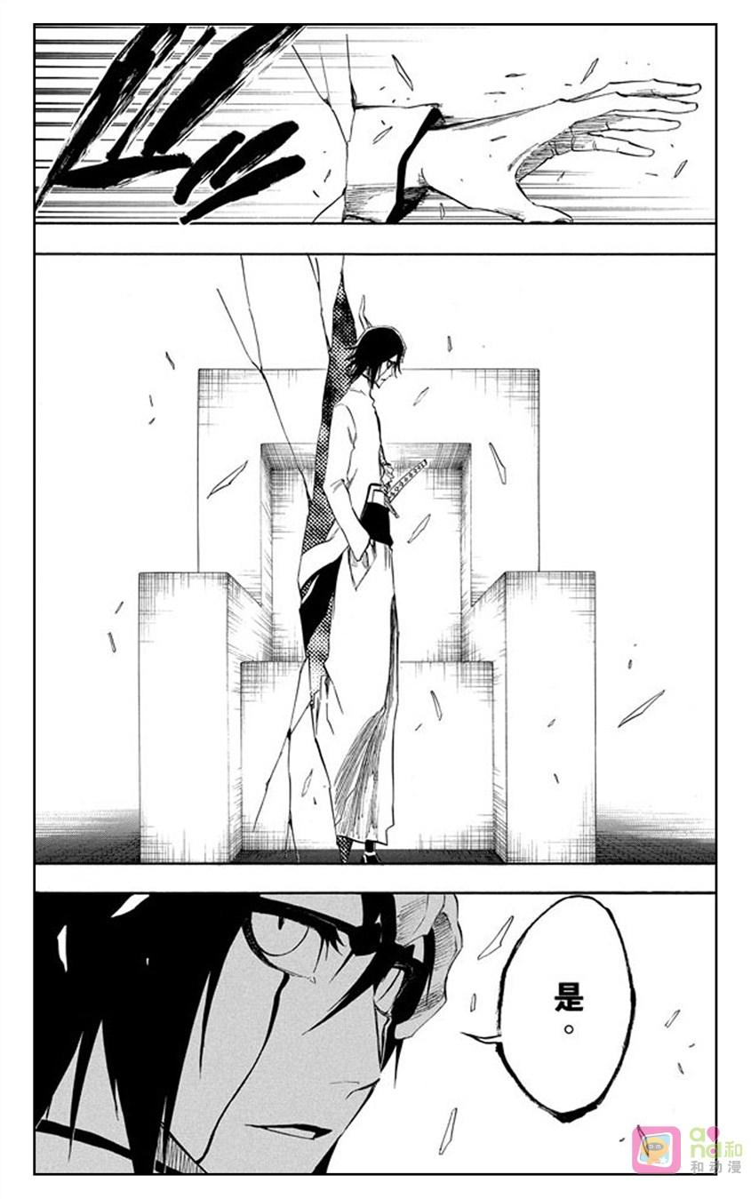 死神_境·界 第315话 第16页