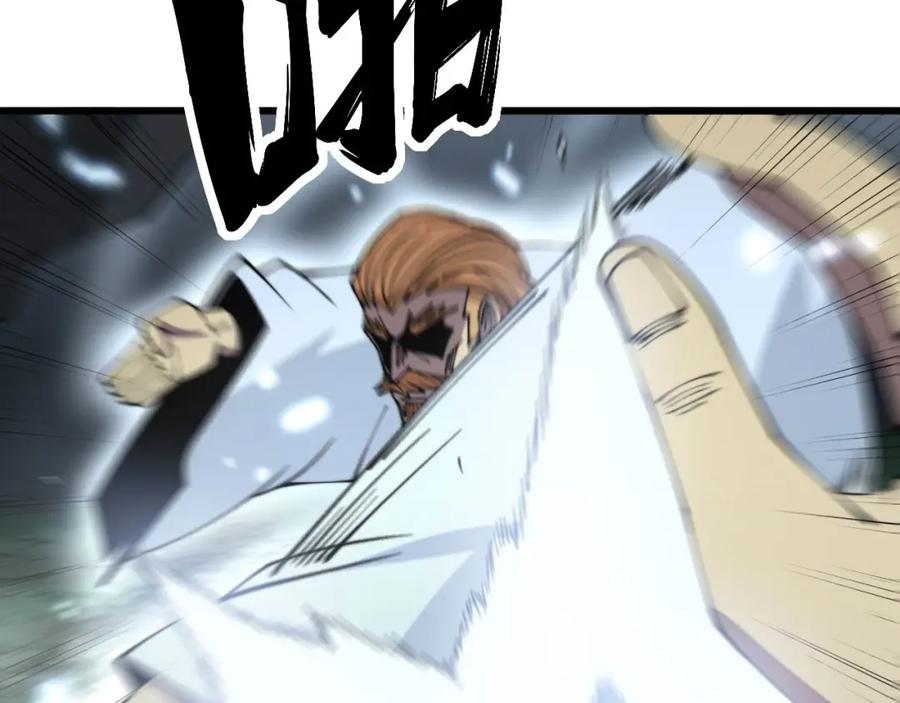 毒手巫医 第314话 轩辕老爷子 第8页