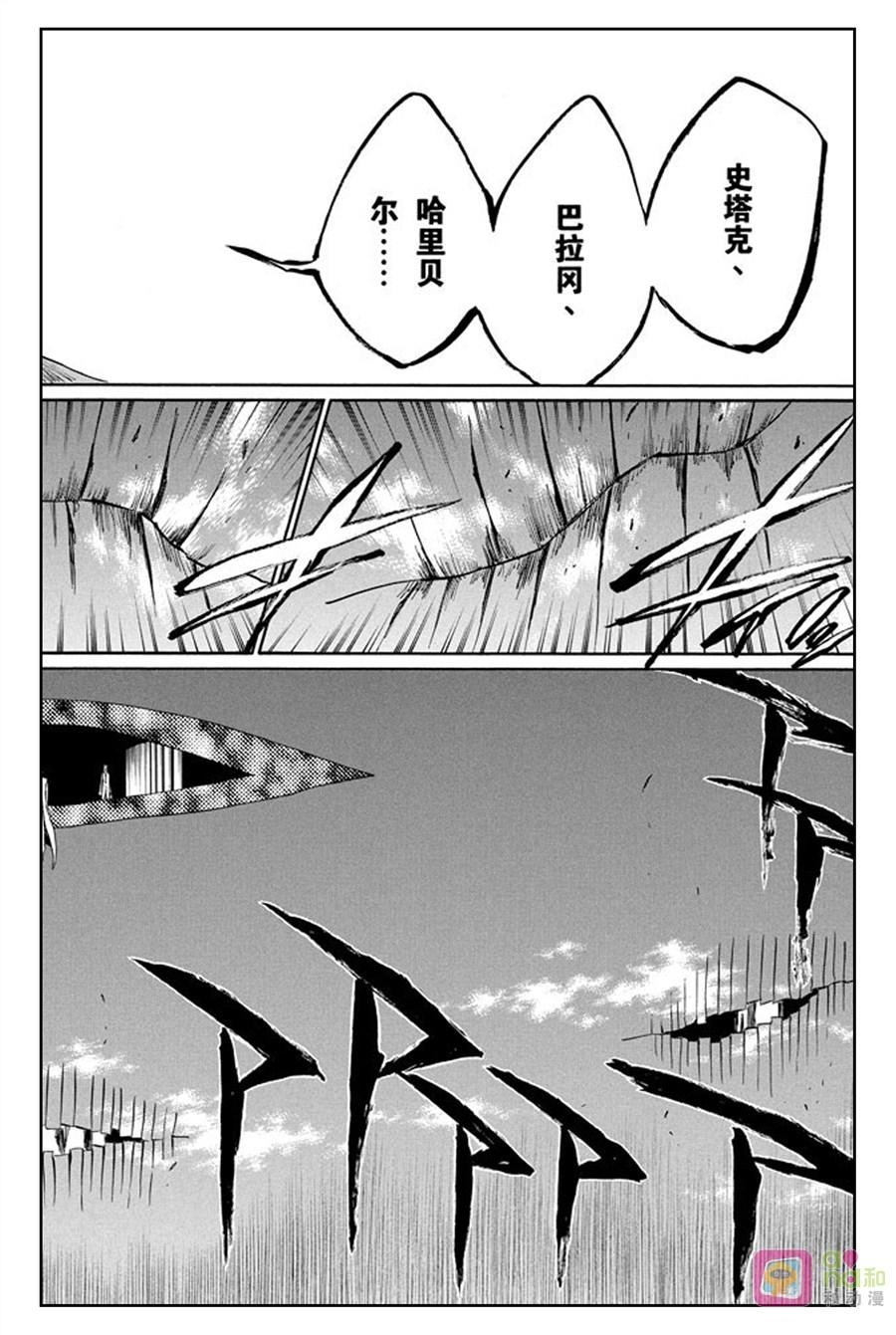 死神_境·界 第315话 第10页