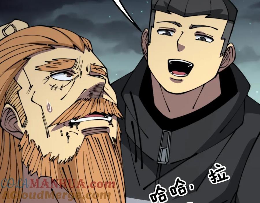 毒手巫医 第314话 轩辕老爷子 第93页