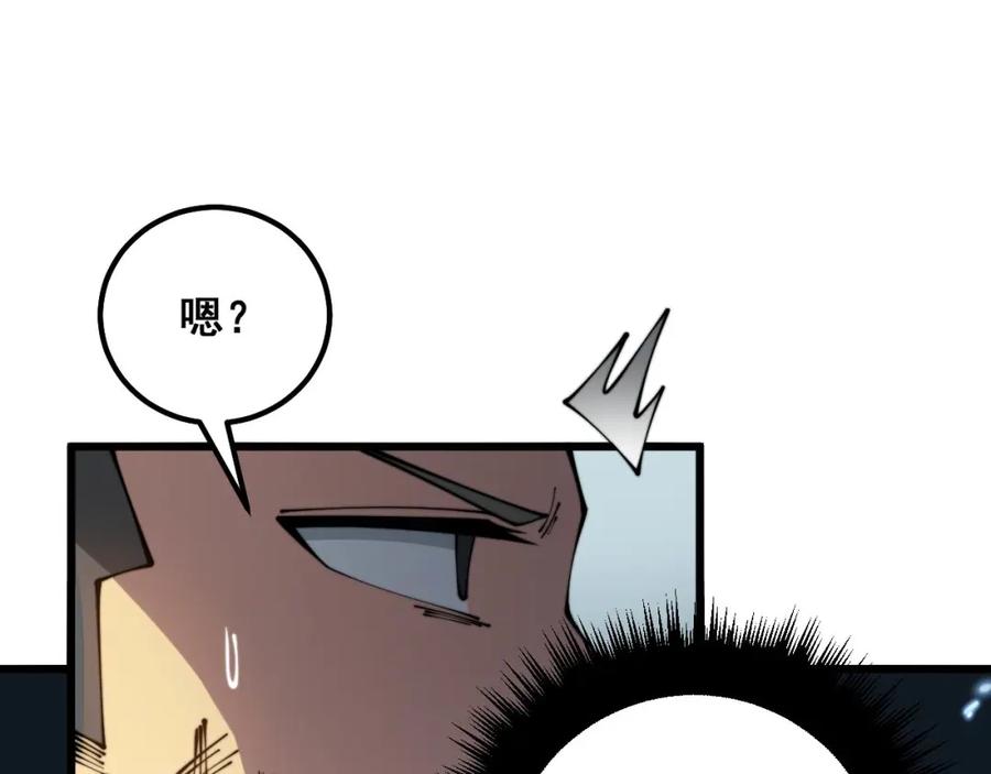 毒手巫医 第314话 轩辕老爷子 第16页